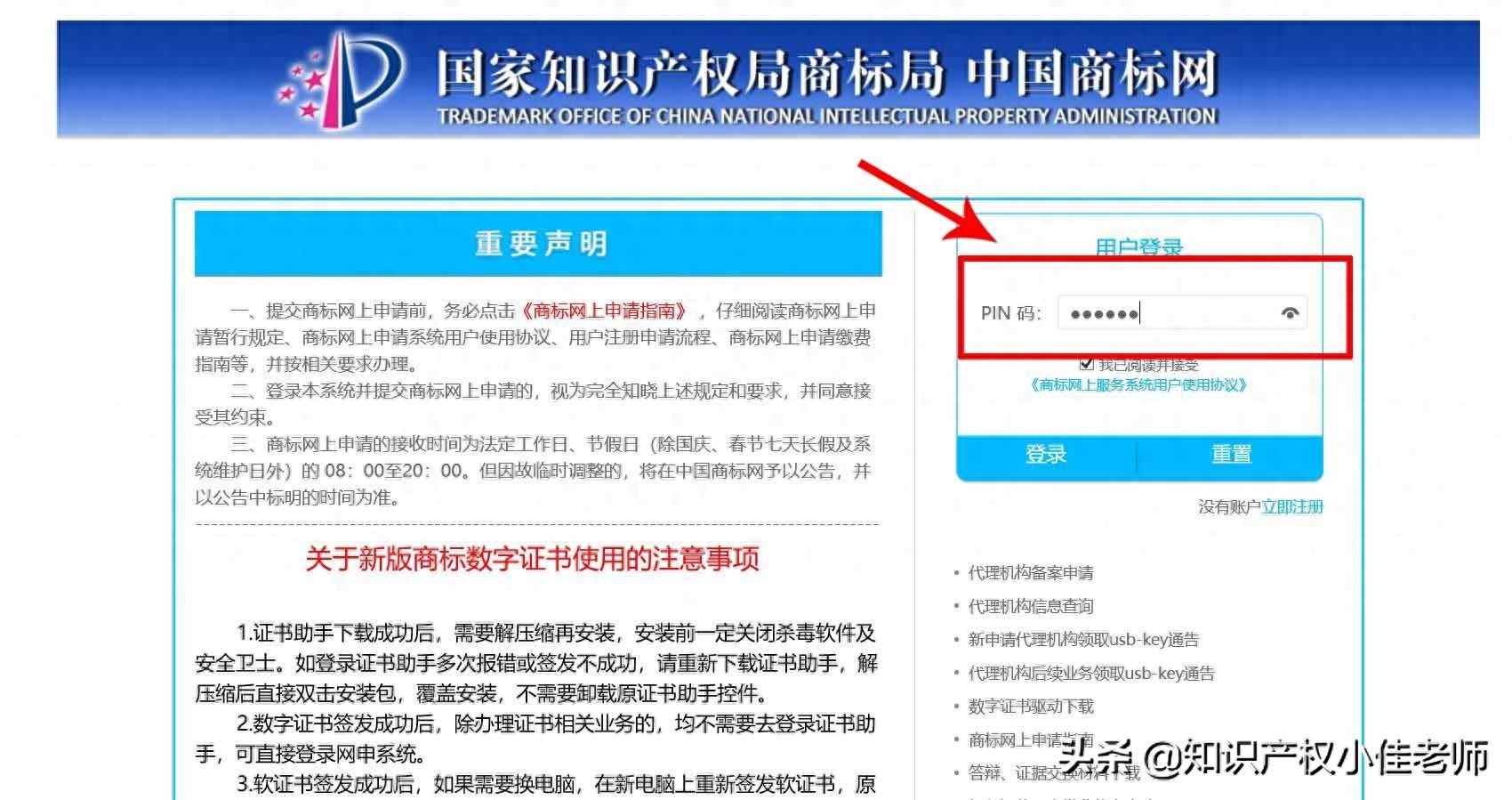 怎么辦注冊(cè)商標(biāo)_商標(biāo)注冊(cè)要什么手續(xù)_商標(biāo)注冊(cè)須知