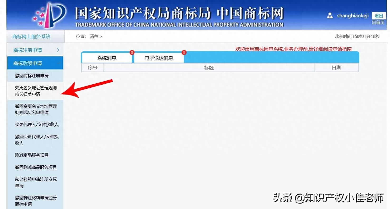 商標(biāo)注冊(cè)須知_怎么辦注冊(cè)商標(biāo)_商標(biāo)注冊(cè)要什么手續(xù)