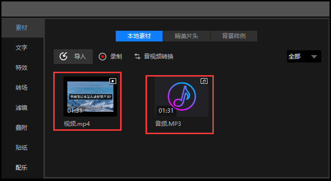 視頻剪輯起個網(wǎng)名_視頻剪輯起名字怎么起_如何把多個視頻剪輯在一起