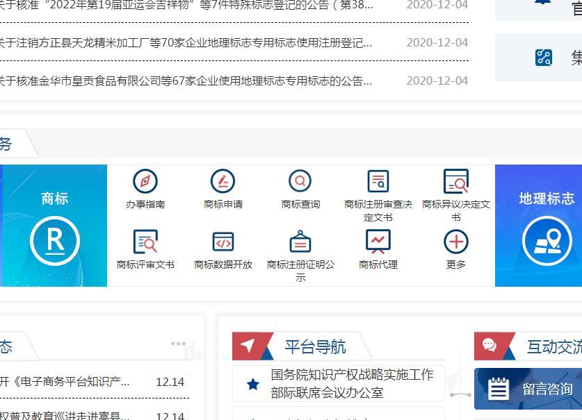 怎樣查看注冊商標_商標注冊查詢途徑有哪些_商標注冊情況查詢