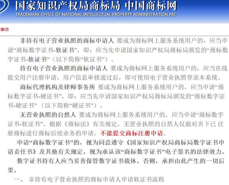 商標注冊查詢途徑有哪些_怎樣查看注冊商標_商標注冊情況查詢