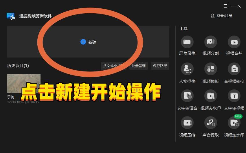 視頻剪輯可以干什么工作_視頻剪輯可以加入中視頻計(jì)劃嗎_視頻可以剪輯嗎