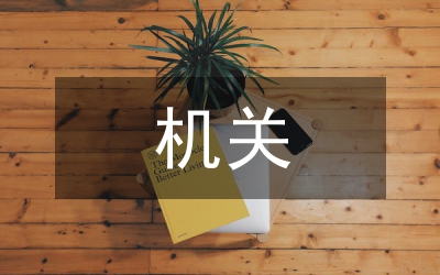 整治工作作風總結報告_作風專項整治工作總結報告_作風建設專項整治工作總結