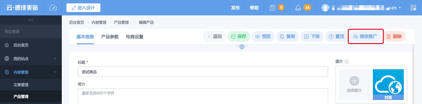 微信朋友圈里面的推廣_圈推廣微信里面朋友圈怎么發(fā)_圈推廣微信里面朋友怎么看