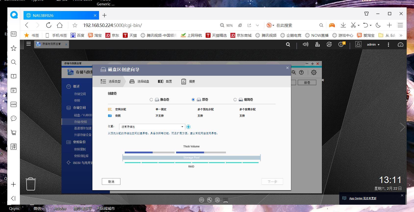 群暉搭建asp網站_群暉建網站_群暉網站搭建