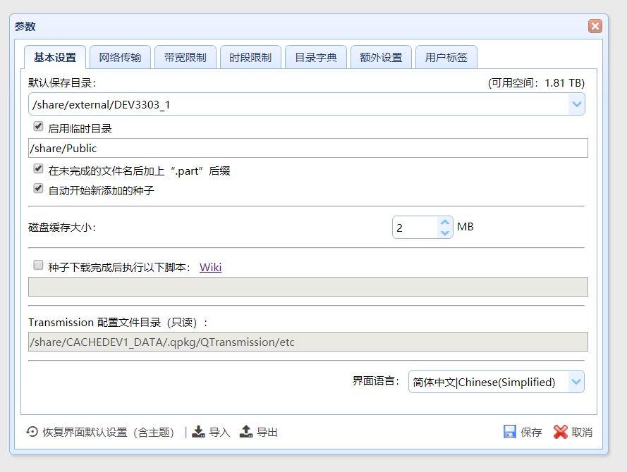 群暉搭建asp網站_群暉建網站_群暉網站搭建