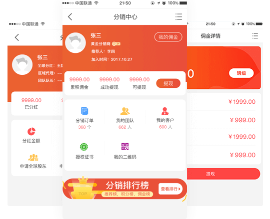 營(yíng)銷(xiāo)系統(tǒng)軟件app_微商營(yíng)銷(xiāo)系統(tǒng)軟件_微營(yíng)銷(xiāo)管理系統(tǒng)多少錢(qián)一個(gè)