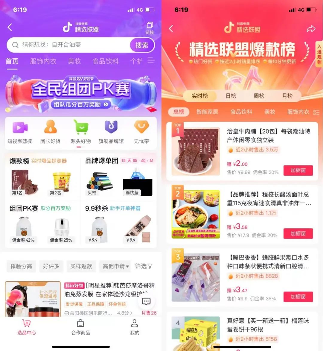 抖音開店運營_專業(yè)抖音小店抖音小店運營_抖音小店運營公司