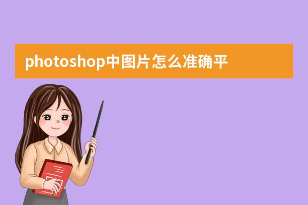 裁剪圖片尺寸_photoshop如何裁剪圖片_裁剪圖片快捷鍵ctrl加什么