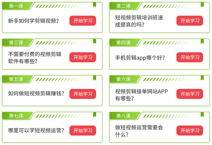 做視頻剪輯怎么移動視頻鏡頭_剪輯視頻怎么移動視頻位置_視頻剪輯移動位置軟件