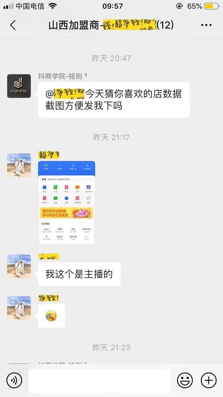 抖音小店無貨源運營方法_抖音小店運營模式_抖音小店運行