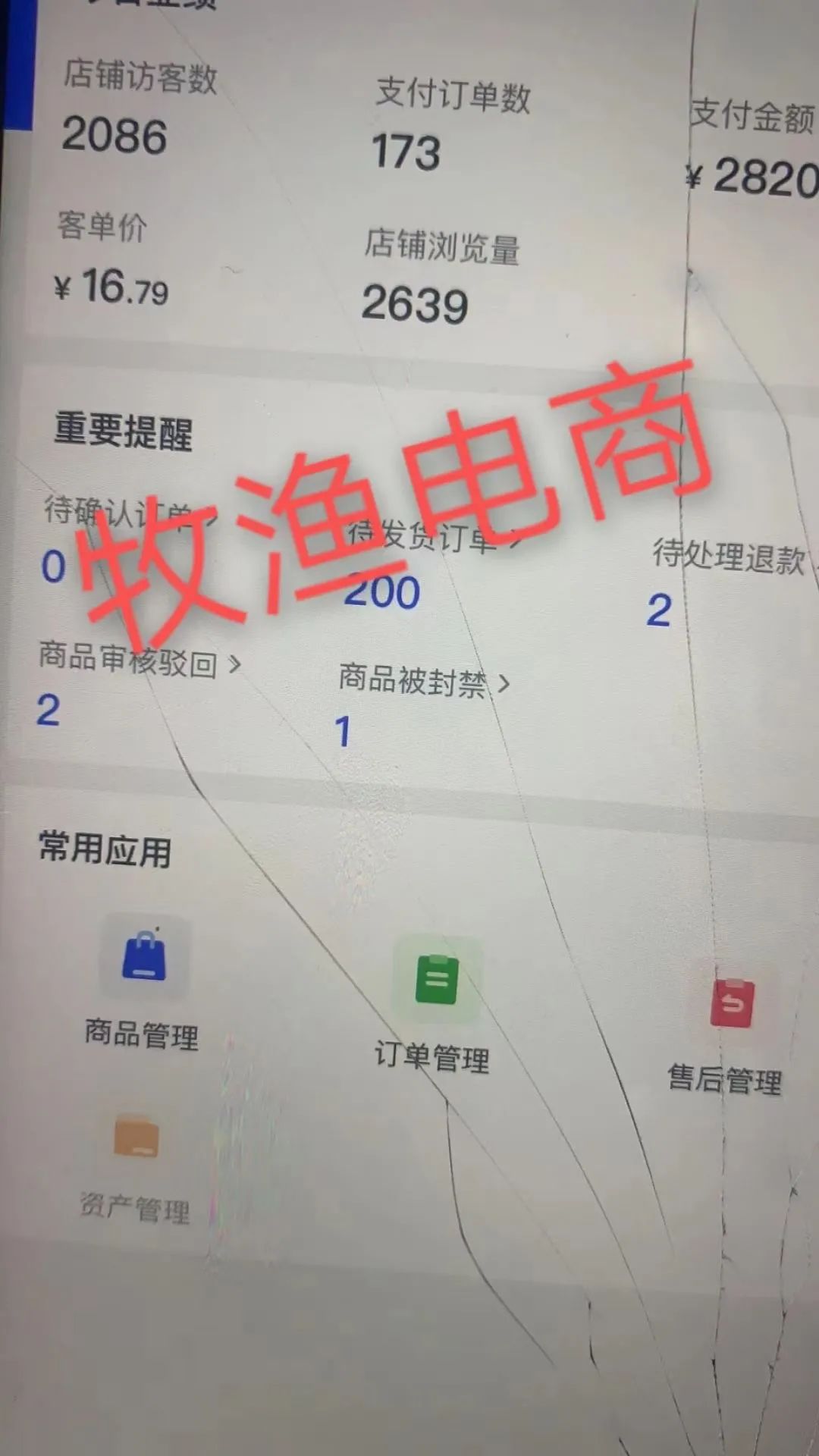 抖音小店無貨源運營方法_抖音小店運行_抖音小店運營模式