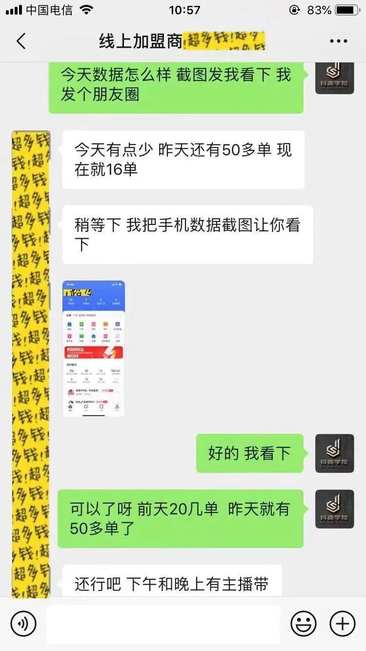 抖音小店無貨源運營方法_抖音小店運行_抖音小店運營模式