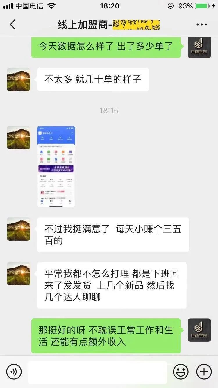 抖音小店無貨源運營方法_抖音小店運行_抖音小店運營模式