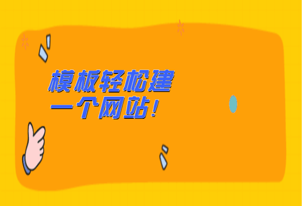 濟(jì)南網(wǎng)站建設(shè)公司排名_濟(jì)南網(wǎng)站建設(shè)費(fèi)用_濟(jì)南網(wǎng)站建設(shè)方案開發(fā)