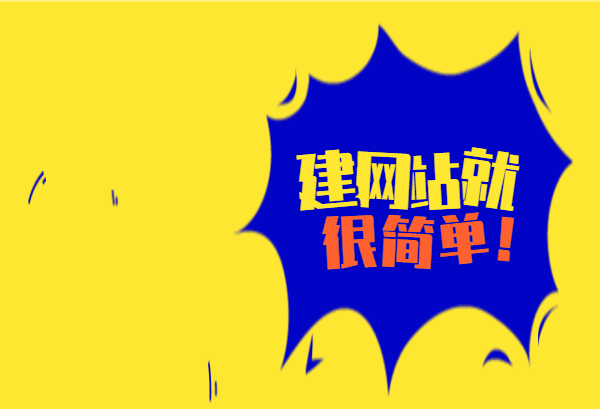 濟(jì)南網(wǎng)站建設(shè)方案開發(fā)_濟(jì)南網(wǎng)站建設(shè)費(fèi)用_濟(jì)南網(wǎng)站建設(shè)公司排名