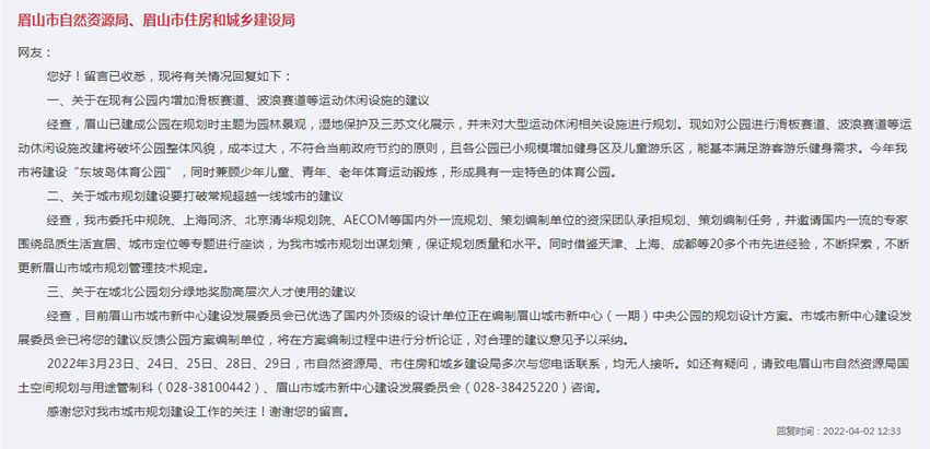 眉山市網絡理政平臺_眉山市網站建設招標公告_眉山市網站建設